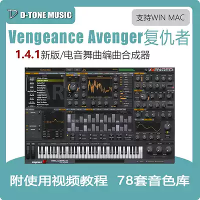 Vengeance Avenger Avenger 80 sets of timbre expansion synthesizer EDM electric sound VST plug-in prefabricated