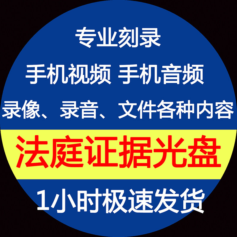 Court court labor arbitration cell phone video photo audio recording video recording of the video recording-Taobao