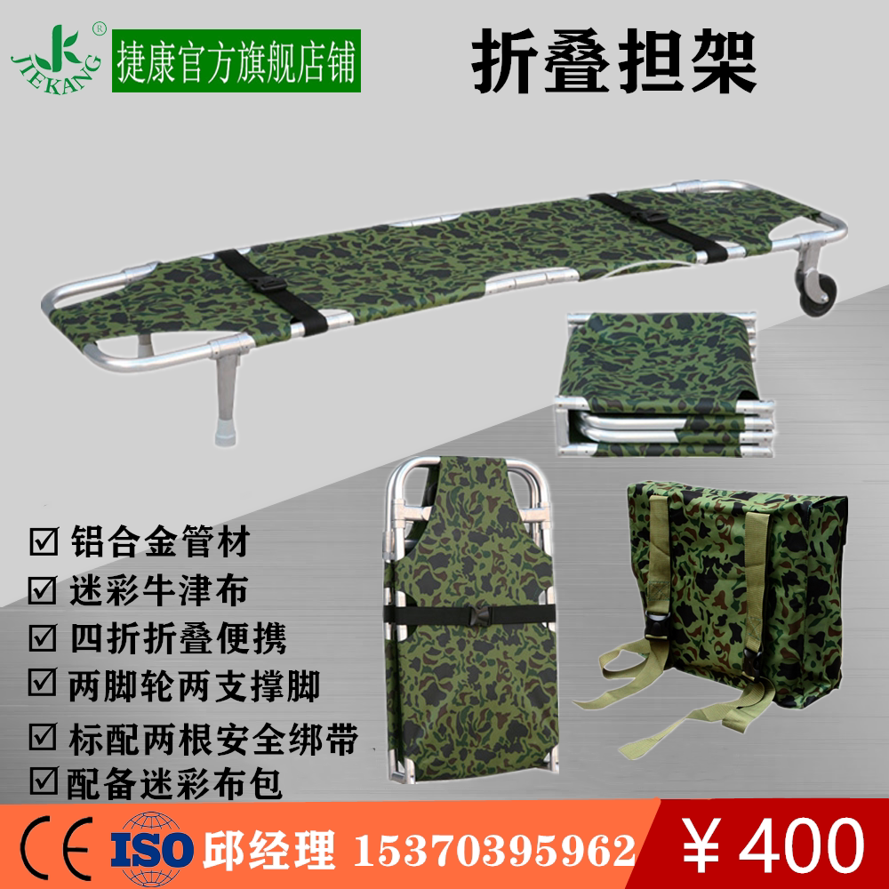 Aluminium alloy folding stretcher-head with high-tilt medical emergency folding stretcher fire rescue stretcher