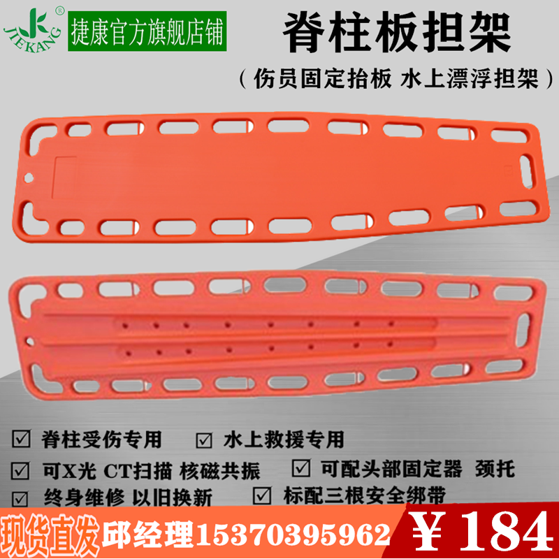 Ridge Medullary Fixed Plate First Aid Stretcher Floating Lifesaving Plate ridge Vertebral Plate Hard Plastic Stretcher PE Stretcher Send Strap-Taobao