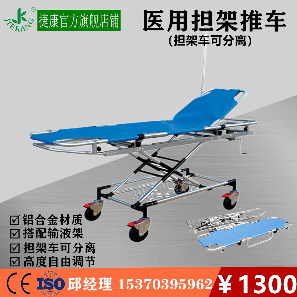 Aluminum alloy rescue stretcher Strawler rescue vehicle rescue bed Wheeled stretcher (warp)