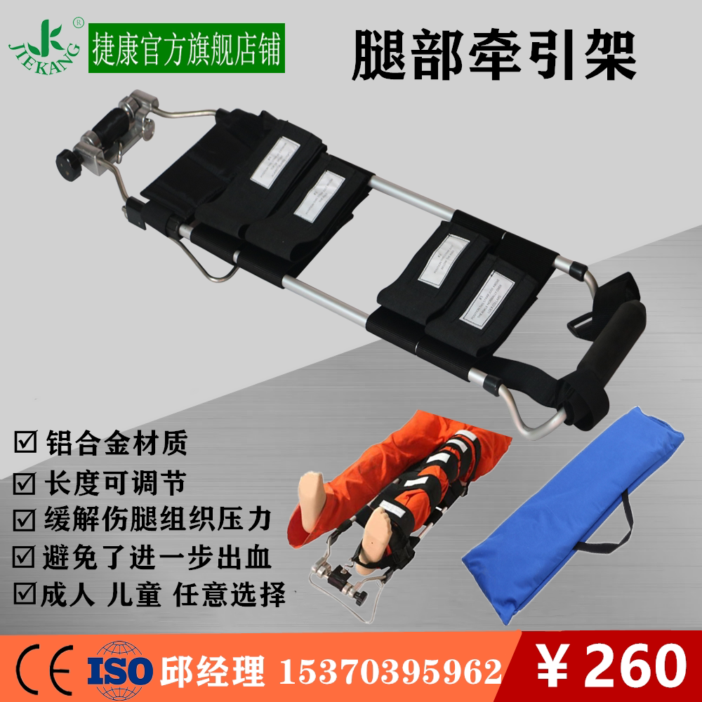 Leg Traction Frame Leg Fixation Stretcher Lower Limb Fracture Fixation First Aid Traction Aid Leg Fixer