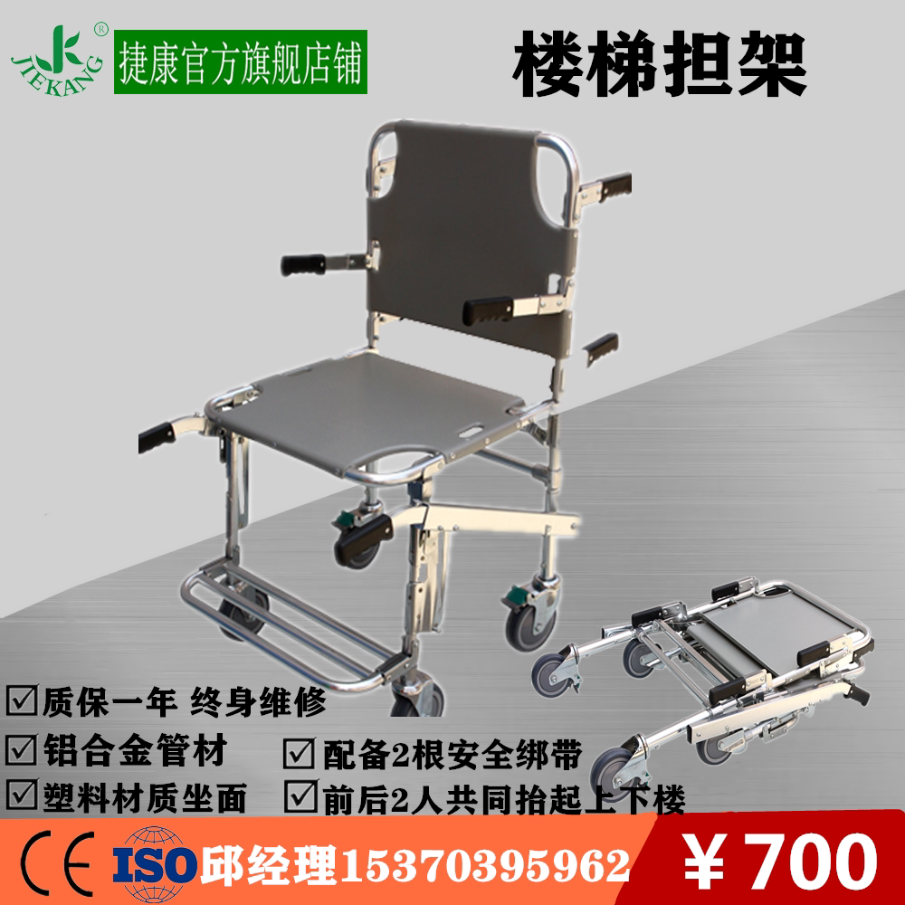 Four wheelchair aluminum alloy staircase stretcher rescues the folding stretcher up and down the staircase stretcher