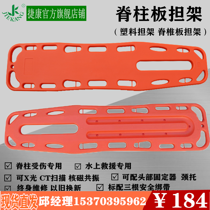Crest medullary board water emergency life stretcher floating lifesaving board crest vertebral plate crest column fixed plate rigid plastic plate type