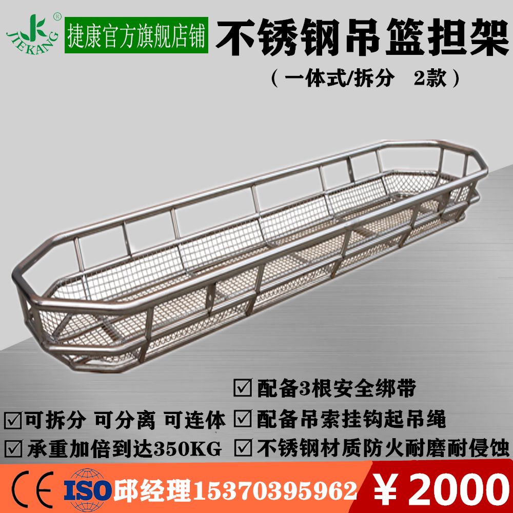Stainless Steel Basket Type Hanging Basket Stretcher Rescue Stretcher High Altitude Stretcher Helicopter Emergency Stretcher