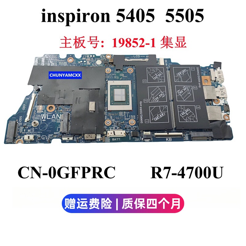 Dell/Dell Inspiron5405 5505 Motherboard 19852-1 R7 4700U Integrated Graphics Gfprc
