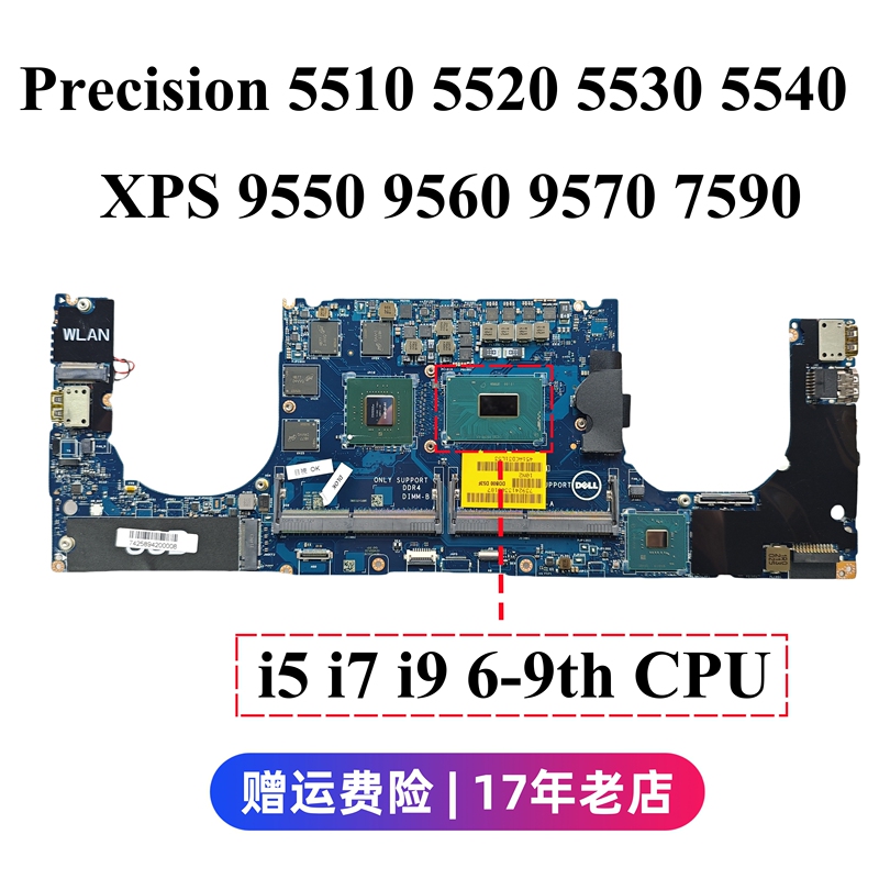 Dell Dell Precision5510 5520 5530 5540 Xps 9550 9560 9570 Motherboard