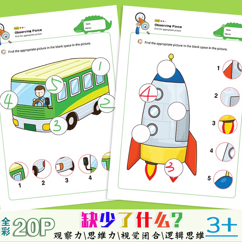 23456 years old children children's vision to improve children boys and girls attentiveness observation training AIDS