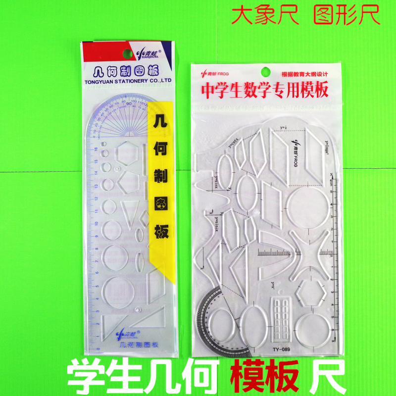 Geometric drawing board Multi-functional student Supplies Elephant ruler Multiple graphics stencil ruler full circle gauge drawing sleeve ruler