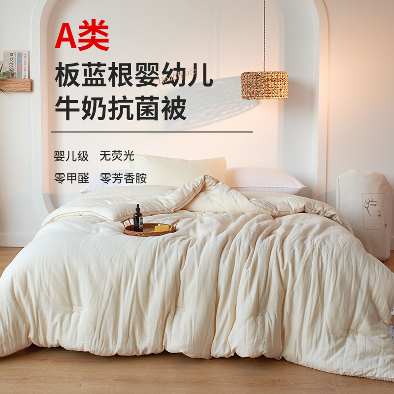 2020 New Class A - Banlangen Infant Grade Milk Antibacterial Quilt Spring and Autumn Quilt Winter Quilt Core High-grade Quilt