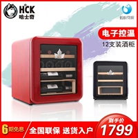 HCK Husky SC-46CTC Tủ rượu Retro Tủ lạnh Tủ lạnh Tủ lạnh Mỹ phẩm Tủ lạnh Ice Bar - Tủ rượu vang tủ rượu vang mini 12 chai