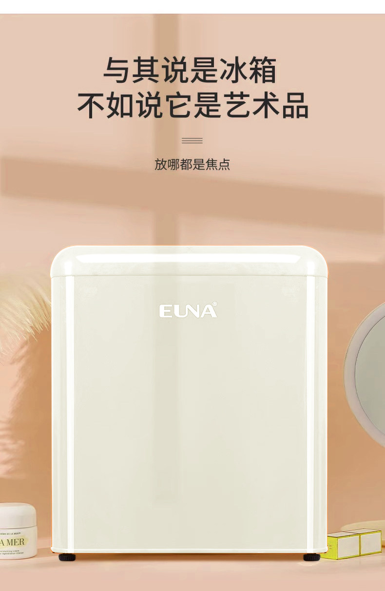 Косметические Холодильник euna/优诺 bc-50r 妆品小冰箱复古护肤面膜冷藏美妆家用迷你冰箱