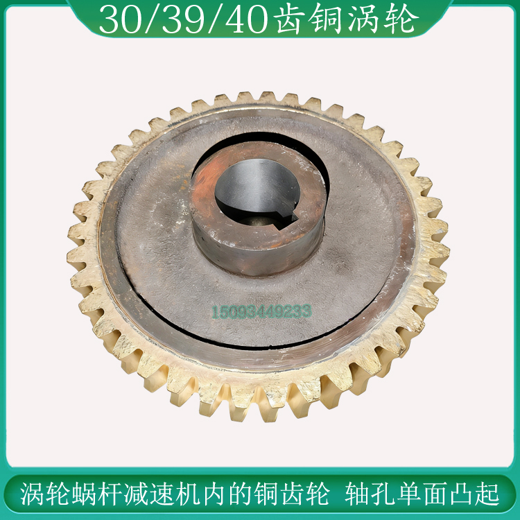 Stirring Grain Machine Lift Crane Reducer 30/39/40 Tooth Copper Gear Wd Turbine Worm Gearbox Accessories Stirring Grain Machine Lift Crane Reducer 30/39/40 Tooth Copper Gear Wd Turbine Worm Gearbox Accessories