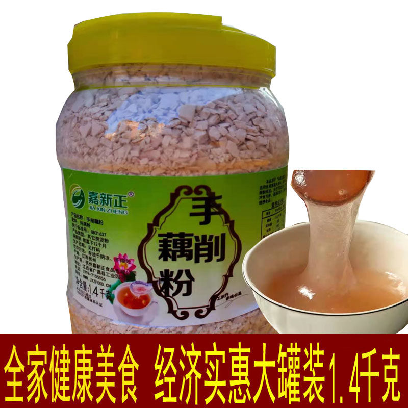 Handmade knife cut pure lotus root powder Jiangxi Teprolific original flavor Guangchang farmhouse flaky lotus root powder Family dress 1400 grams