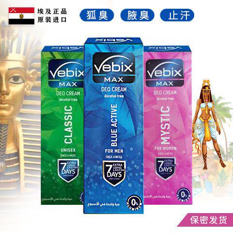 Egyptian fox cream Vebix imported fragrance anointed underarmpit anti-sweating and deodorizing men and women universally taste 25ml
