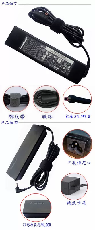 Original Lenovo power adapter máy tính xách tay điện Y450 sạc máy tính G480 Y460 G470 - Phụ kiện máy tính xách tay túi đựng máy tính