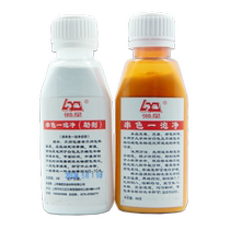 Colouring one bubble net color clothing restore clothes color dyeing and color special remover