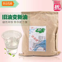 Dry cleaning machine filter purification powder purifier old oil into new oil oil oil clarification agent cleaner cleaner