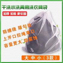 Laundry laundry bag large wash sweater mesh bag thick bag underwear net bag washing machine special anti-deformation