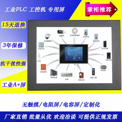 12 1-inch industrial-grade touch screen display anti-seismic anti-interference PLC resistive touch embedded display