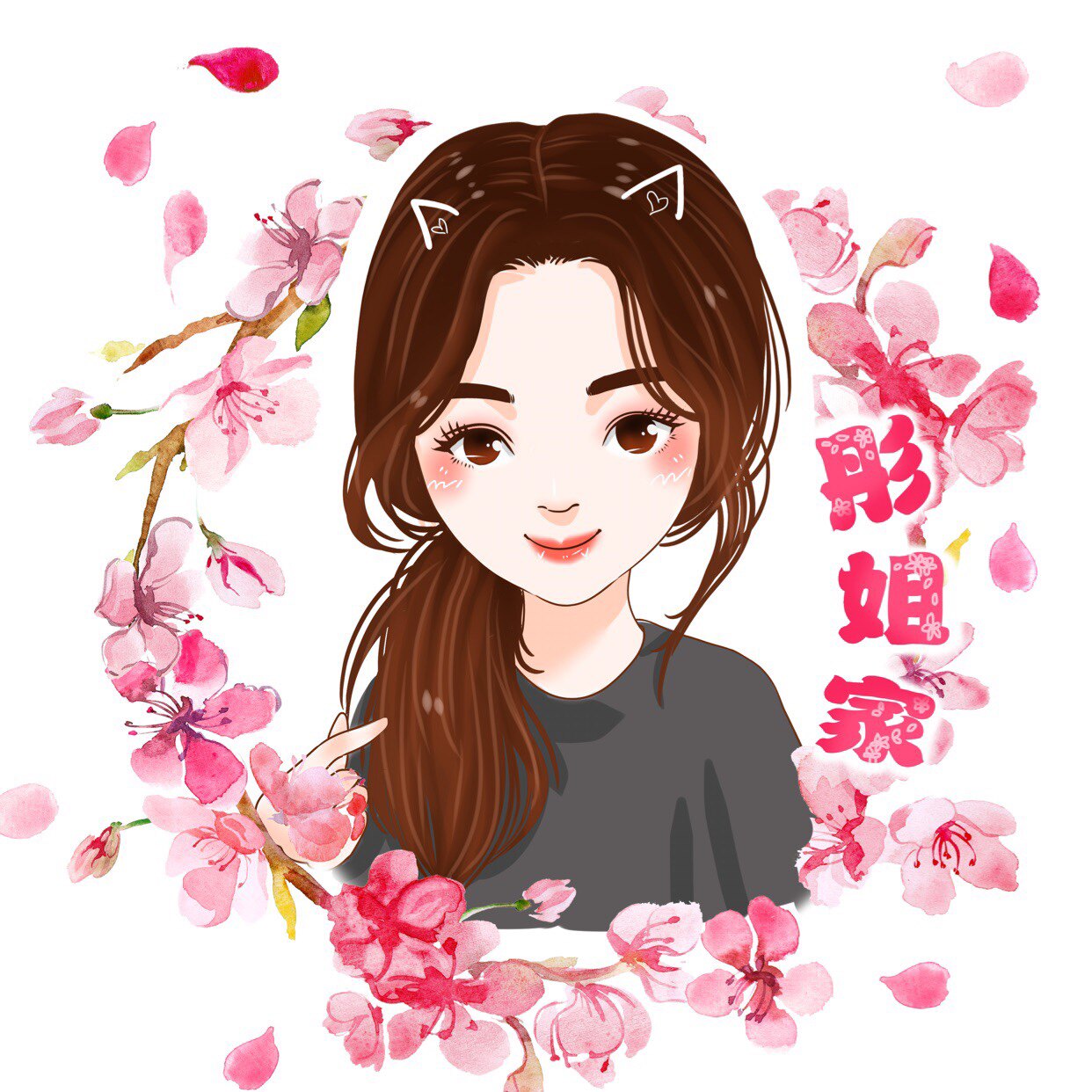 彤姐的小店
