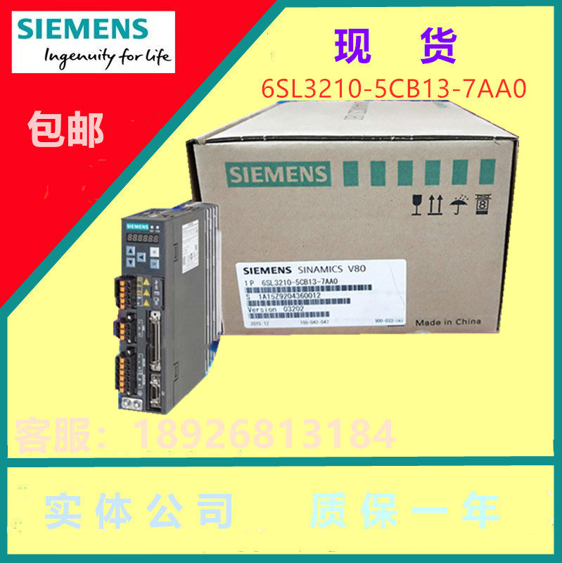6SL3210-5CB13-7AA0 6SL3210-5CB13-7AA0 Siemens V80 servo drive 750W 6SL321O-5CB13-7AAO