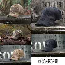 Chief Tactical Magic Scorpion camouflated baseball cap outdoor riding baseball cap fishing sunscreen Duck Tongue Cap