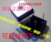 Original rectifier Bridge DB5010P DB5008P DB5006P DB5004P DB5002P DB5001P