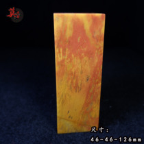 Guilin Chicken Blood Jade Fields Bay Material Frozen Stock Square Seal Chicken Oil Yellow Red Gold Stone Seal Engraving Lettering of the original stone