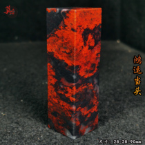 Guilin Chicken Blood Jade Raw Stone Seal Black Background Red Qiankun Material Orphan Square Seal Natural Jade Good Fortune Private Seal