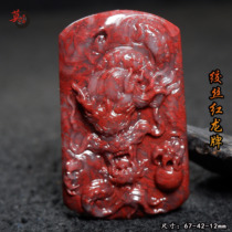 Guilin Chicken Blood Jade Dragon Brand Pendant Glue Silk Red Pendant Zodiac Dragon Pendant Wu Shi Brand Natural Orphan Jade Red