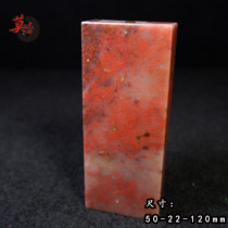 Guilin Chicken Blood Jade Flat Wild Stock Raw Stone Layering Seal Long Shape Large Red Frozen Material Cut Tobacco Red Gold Stone Seal Engraving