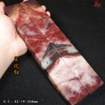 Guilin Chicken Blood Jade Ruler Pressure Jade Frozen Red Artistic Concept Calligraphy and Painting Four Treasures Natural Raw Stone Collection Ornaments