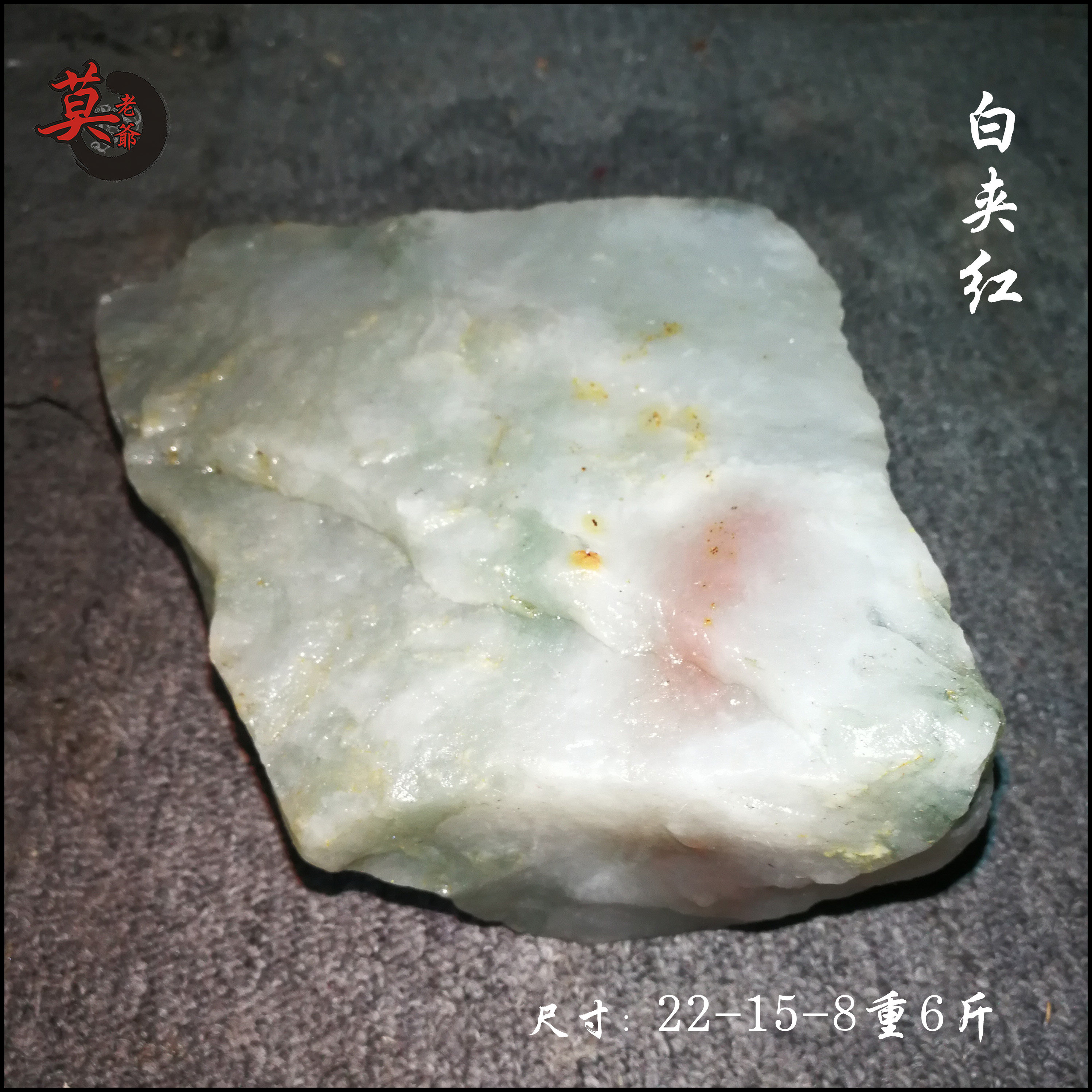 Guilin Chicken Blood Jade Raw Stone Mountain Stock Wool Material Noble Princess Material Jade Red Ice Material Can Be Engraved With Natural Jade