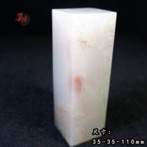 Guilin Chicken Blood Jade Natural Jade Seal Square Octopus Octopus White Clip Red and Princess Material White Clip Red 3 5 Private Chapter