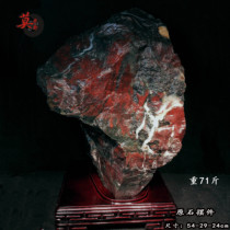 Guilin Chicken Blood Jade Raw Stone Woolen Material Mountain Stock Swing Piece Chiishi Styling Stone 71 Catty of Longyu Jade Ornamental Stones