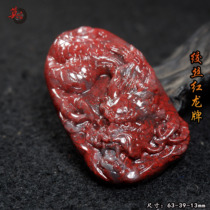 Guilin chicken blood jade jade brand Dahongpao full red pendant hand-carved dragon brand unique product with jade turned into red