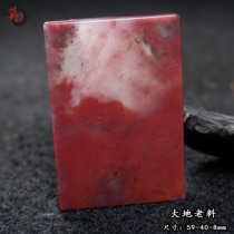 Chicken Blood Jade Dahongpao Wushi brand pendant imperial concubine material square brand jade turned into red transshipment safe pendant jade brand jade pendant