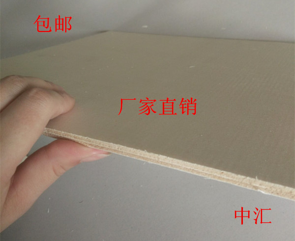 Three plywood three plywood plywood plywood free to cut custom arbitrary size 5mm30x30 cm Student use plate