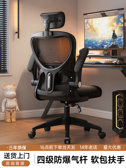 电脑椅舒服久坐家用办公椅子靠背椅人体工学电竞椅学生宿舍学习椅