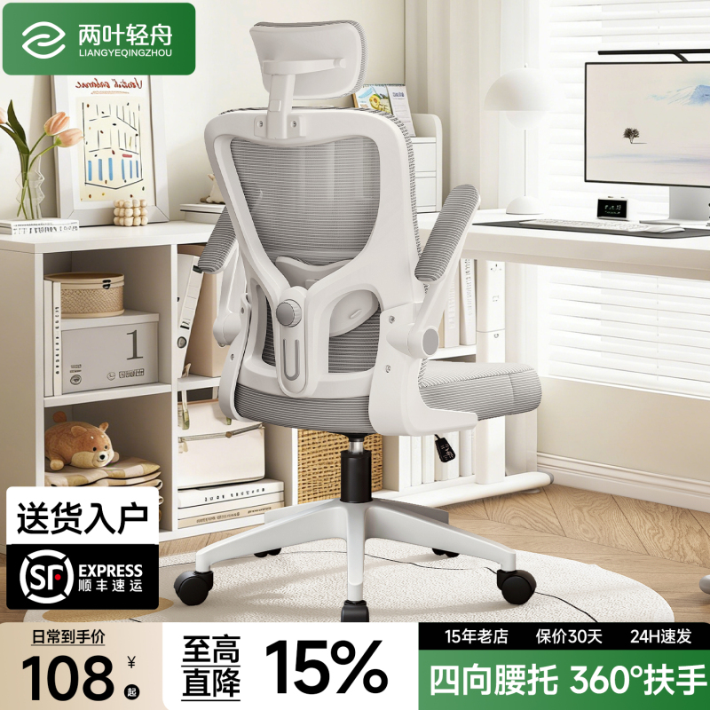Ergonomic Chair, Computer Chair, Comfortable Home Office Chair, Gaming Chair, Long-Term Sitting Without Fatigue, Dormitory Chair, Backrest Chair