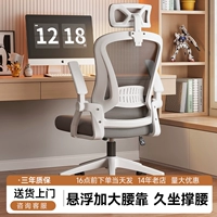 Компьютерное председатель офисного кресла на долгое время, Учебное председатель Студенческих студентов Студента Студент Студент Студент, чтобы поднять и опустить эргономические столы и стулья