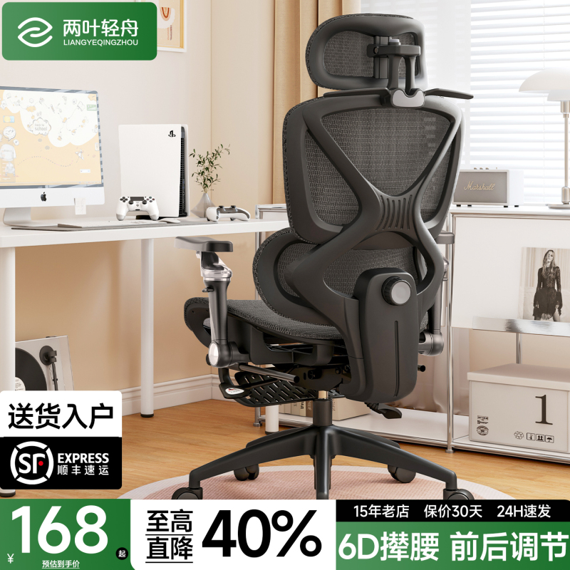 Ergonomic Chair, Waist-Protecting Computer Chair, Comfortable for Long Periods of Sitting, Office Chair with Backrest, Gaming Chair, Reclining Chair for Lunch Break
