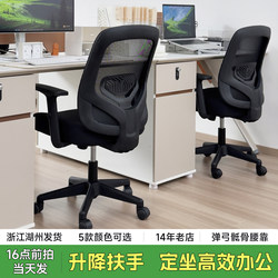 Office Chair 2025 New arrival Office Workstation Staff Seat For Home Computer Chair Ergonomic Chair Backrest Chair