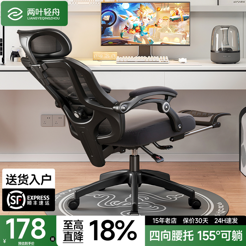 Ergonomic Chair, Waist-Protecting Computer Chair, Comfortable for Long Periods of Sitting, Gaming Chair, Home Office, Lunch Break Reclining Seat