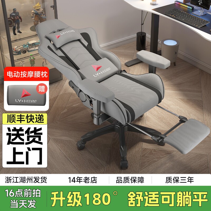 E-Sports Chair, Comfortable Computer Chair, Office Chair, Large Reclining Angle, Ergonomic Chair, Internet Cafe Anchor Gaming Chair