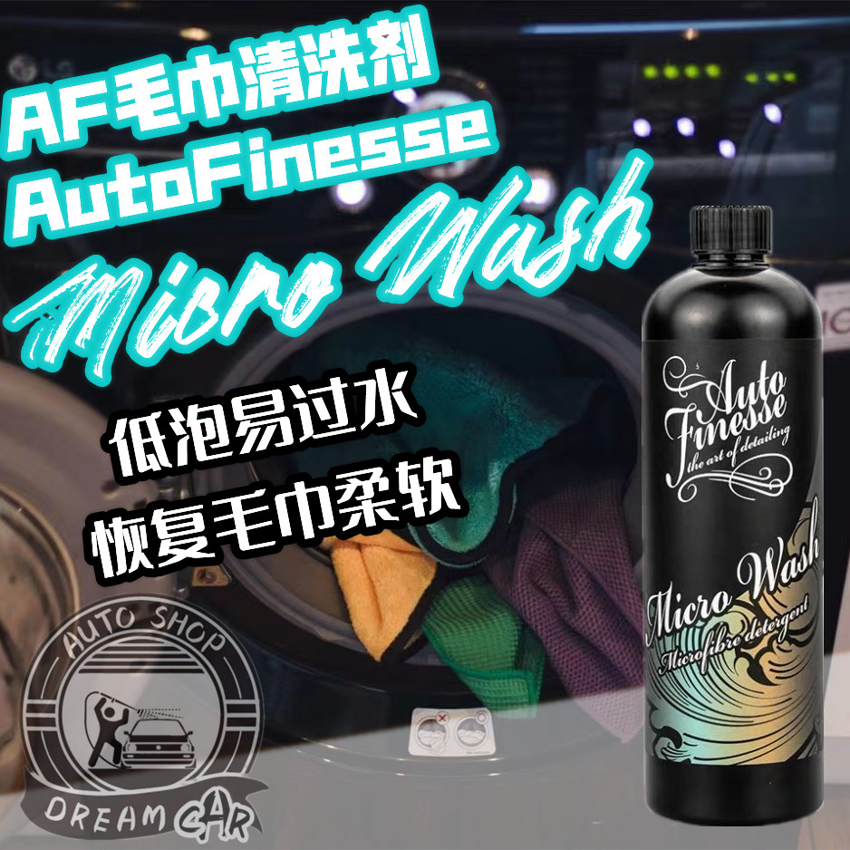 Autofinesse Towel Cleanser Automotive Ultrafine Fiber Wool Clear Care Decontamination Wax Repair Deep Cleaning