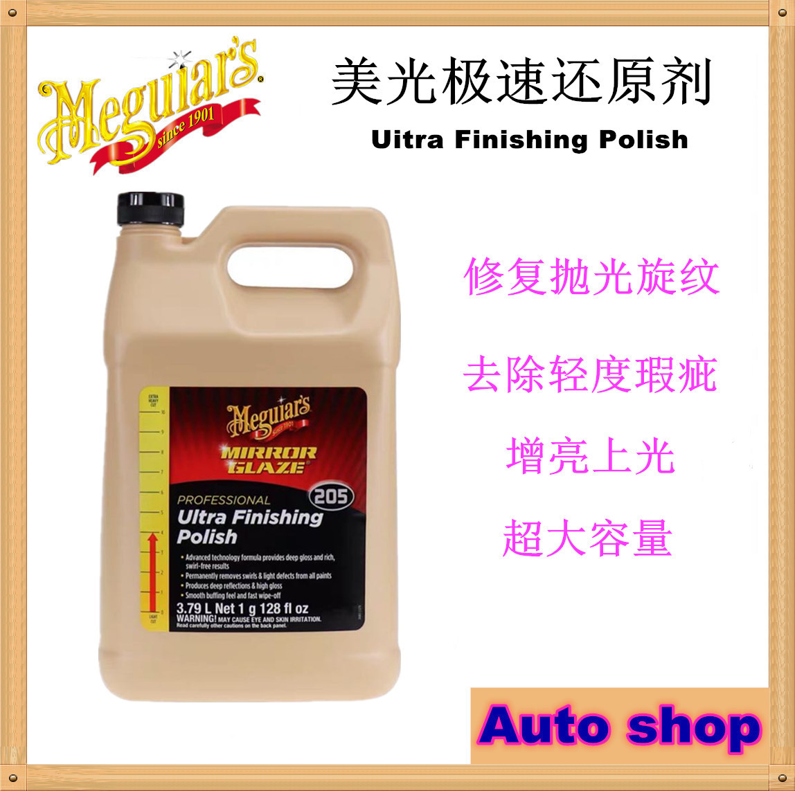 M205 Automotive Scratch Restore Mirror Surface Restore Paint Surface Step Mirror Disk M20501