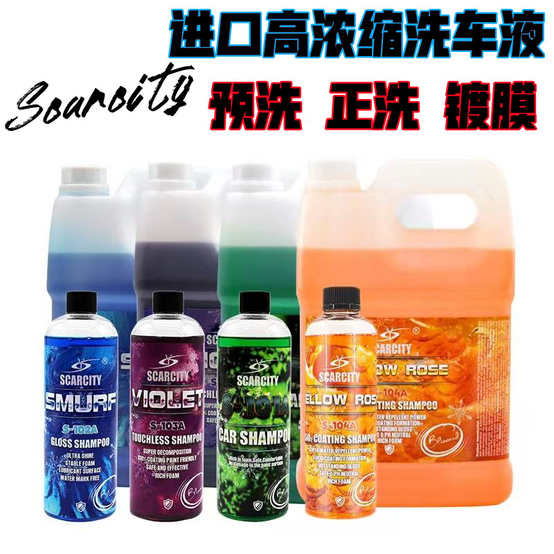 Scarcity Master Craftsman Green Forest Pre-Lotion Concentrates Avalanche Hanging Stream Violet Smurfs Yellow Rose Car Wash Liquid