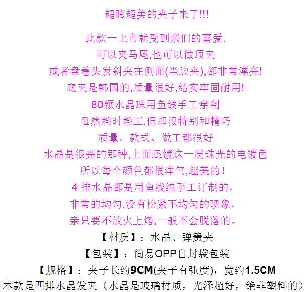 Accessoire cheveux - Ref 1201479 Image 5